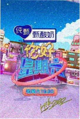 职场综艺
