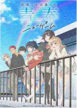 内衣动漫